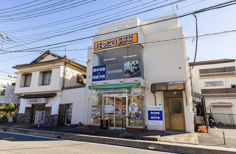 はっとりはりきゅう接骨院　与野本町院 外観